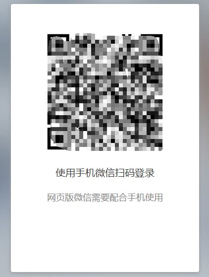 什么是微信网页版