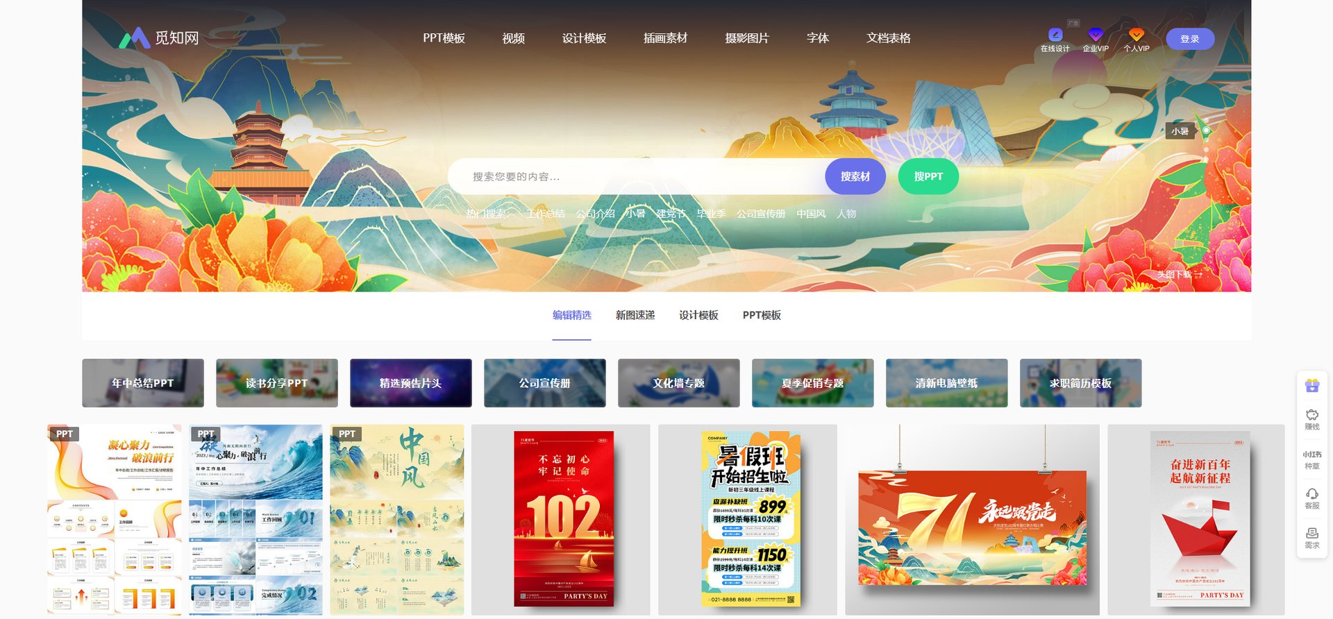 谁知道都有哪些网站平面设计素材是免费的