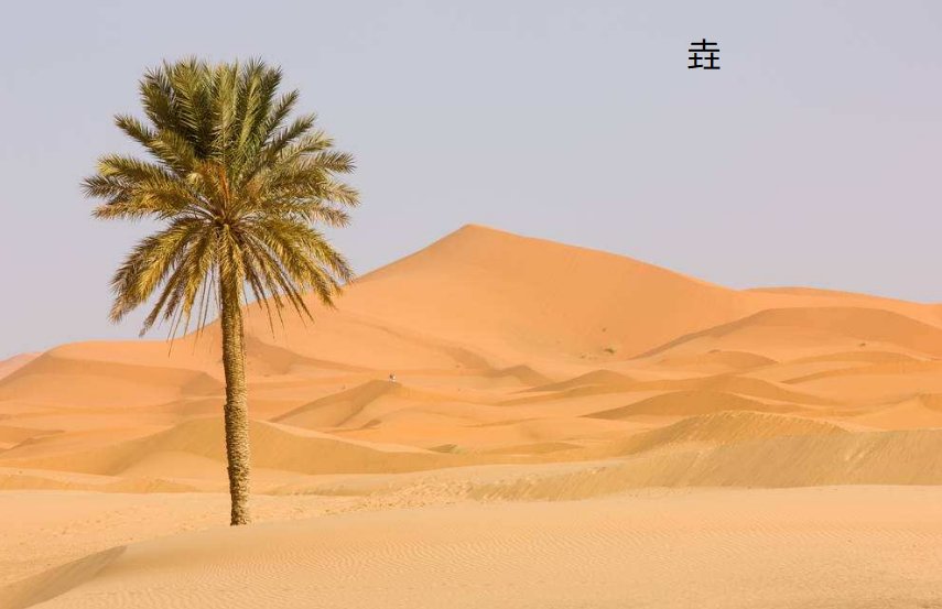 三个土组成的字念什么？