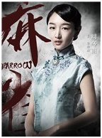 《麻雀》徐碧城的结局是什么?