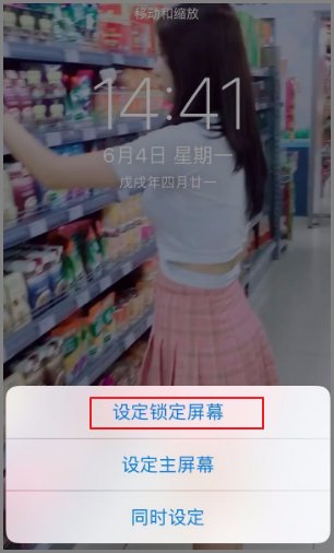 苹果ipad该如何设置动态壁纸