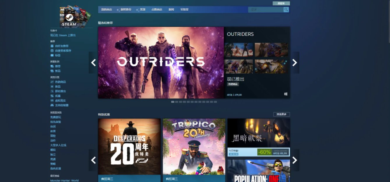 steam商店打不开