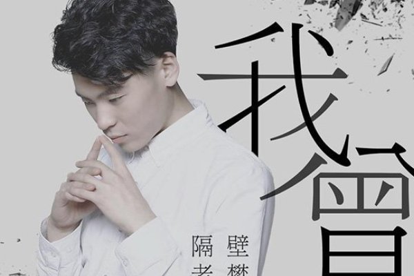 “我曾把完整的镜子打碎”是什么歌的歌词？