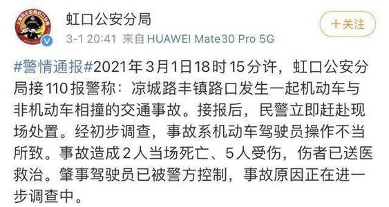 非诚勿扰男嘉宾发生车祸致死2人，是何缘故导致这场车祸？