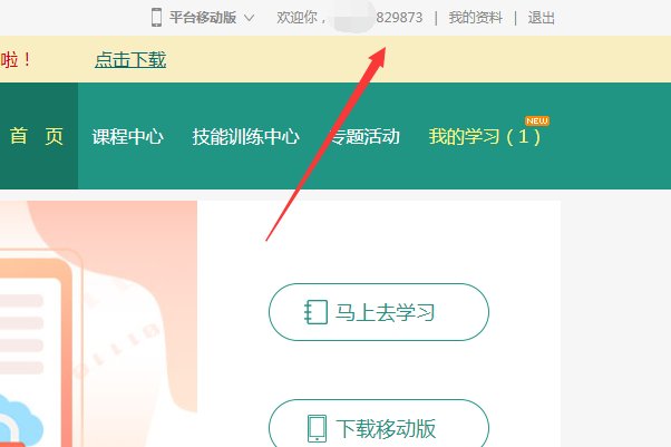 怎么样登录徐州安全教育平台?
