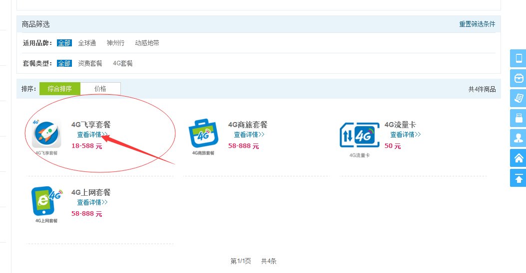 四川移动怎么在网上取消套餐业务？