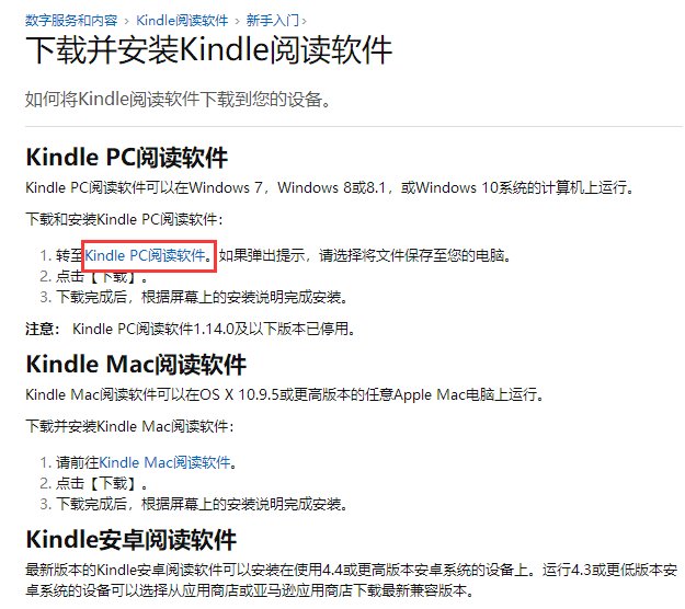 如何打开mobi格式文件