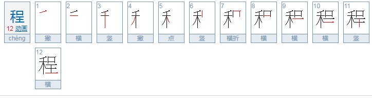 程隽 这个名字怎么读？关键是第二个字，到底是哪个读音？