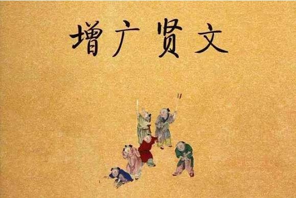 但行好事，莫问前程。是什么意思？