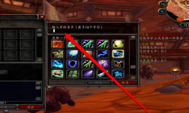 wow寻找目标宏命令教程