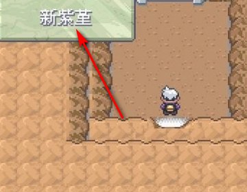 口袋妖怪漆黑的魅影血翼飞龙在哪抓