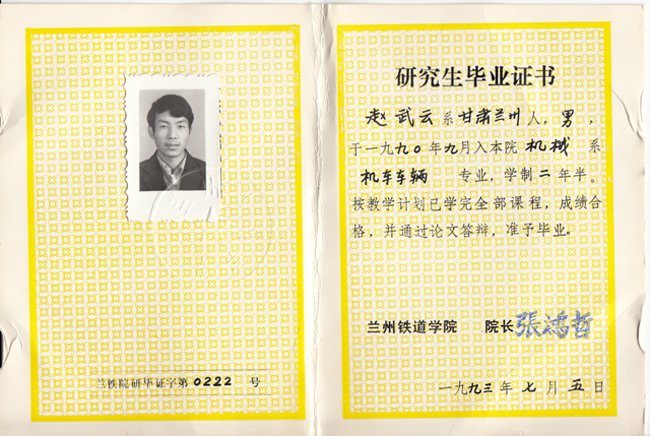 学缘结构的介绍