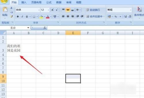 excel表格怎么换行