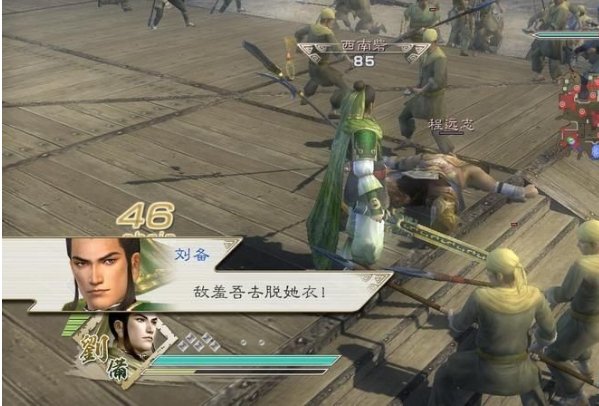 为什么真三国无双里一把敌将打死就会喊一句敌羞吾去脱他衣