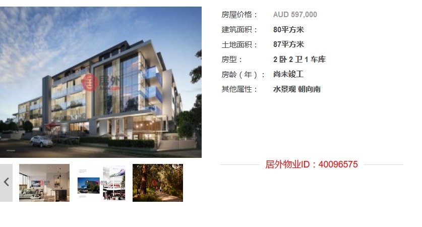 澳大利亚房价多少钱一平米