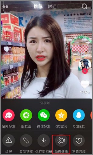 苹果ipad该如何设置动态壁纸