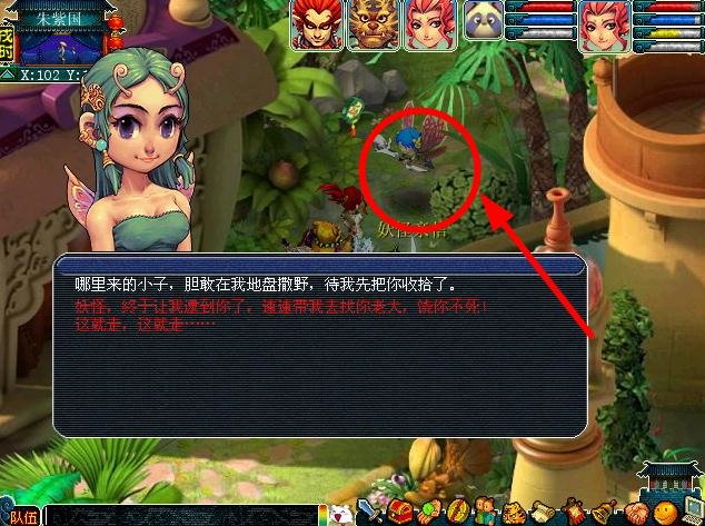 《梦幻西游》坐骑怎么获得？