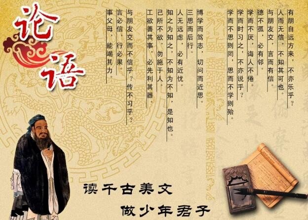 子曰，学而不思则罔，思而不学则殆的翻译。