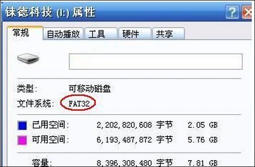 exfat格式优缺点有哪些?