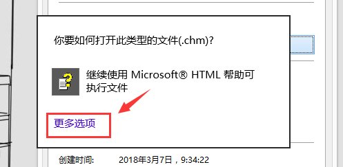 chm是什么格式的文档?怎么打开?