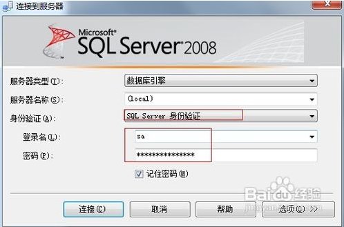 如何连接sqlserver数据库