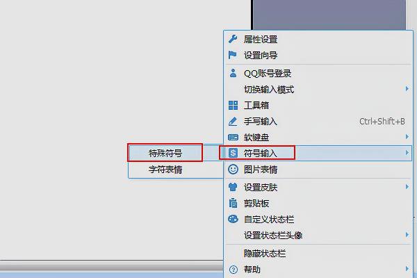 中间一点怎么打?
