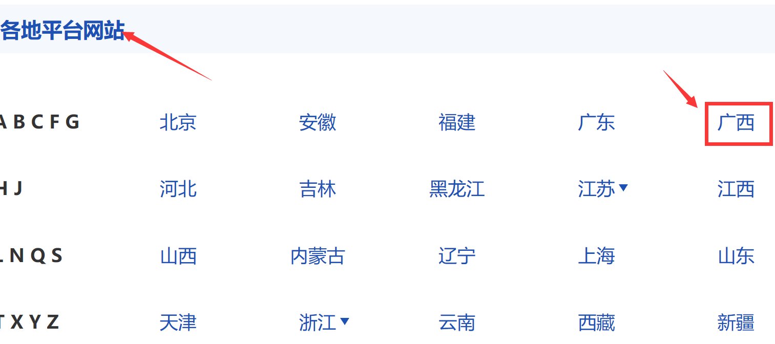 如何在网上查询自己的驾照科目考试成绩