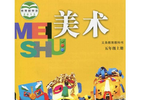 小学五年级学哪几门课程