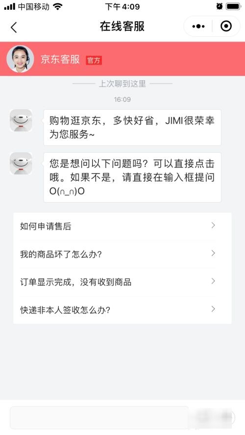 京东物流客服电话人工95118