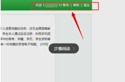 如何查询学位证书编号?