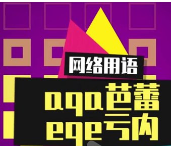 亏内是什么意思？