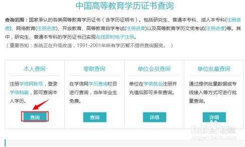 如何查询学位证书编号?