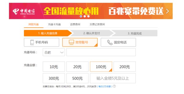 我的电信宽带欠费了怎么缴费?