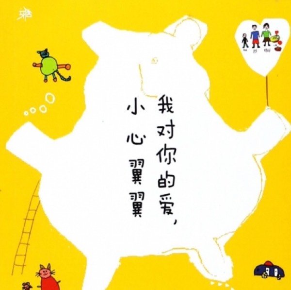 爱一个人是什么感觉？