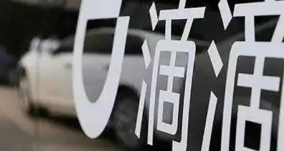 交通部为什么不敢动滴滴？