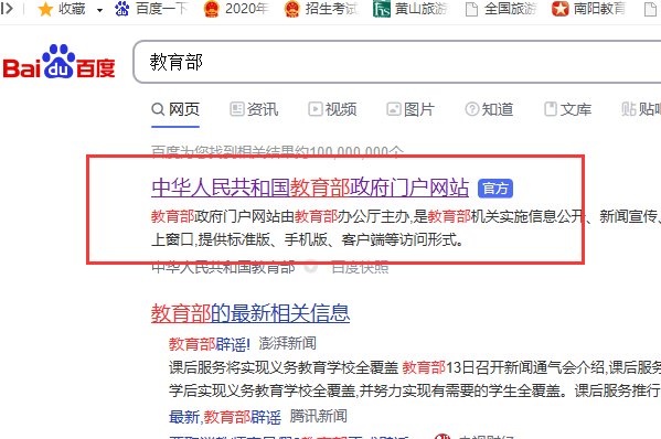 正规的大学怎么查询？