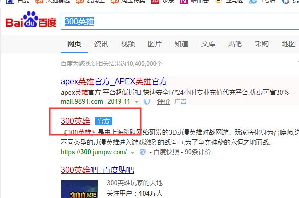 300英雄战绩怎么查