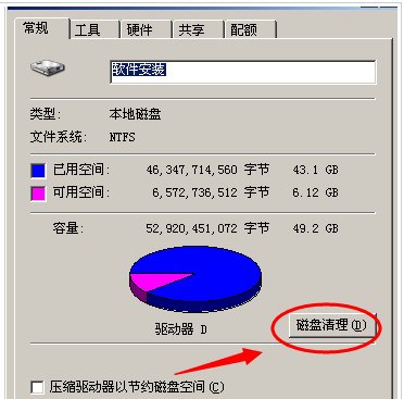 xp系统怎么清理c盘空间