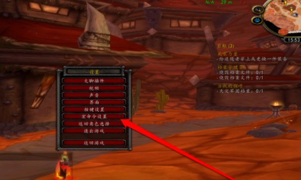 wow寻找目标宏命令教程