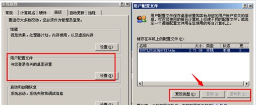 xp系统怎么清理c盘空间