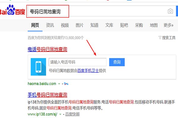 180开头的手机号码是哪个地区的