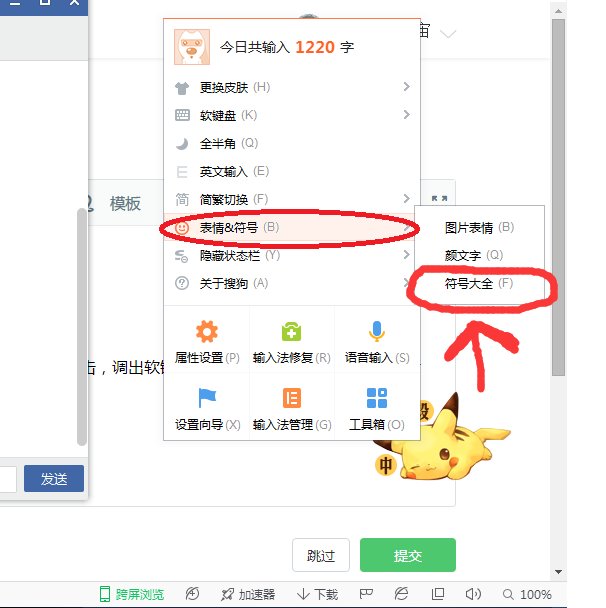 英镑符号怎么打