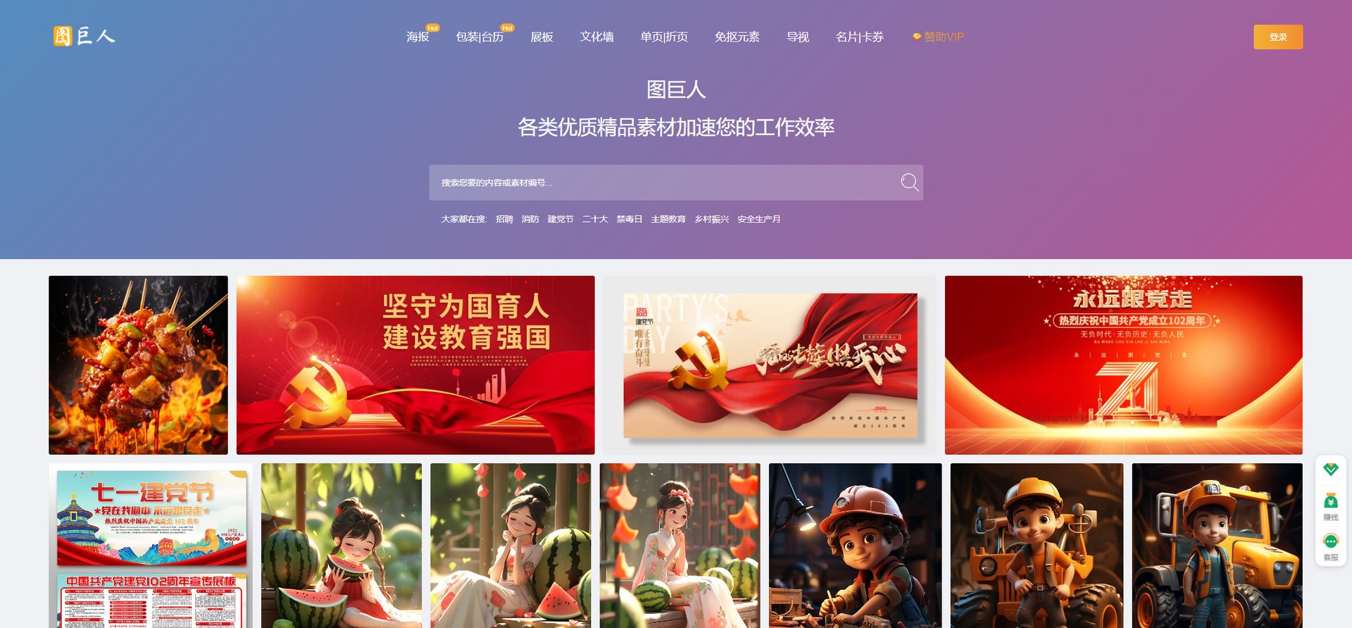 谁知道都有哪些网站平面设计素材是免费的