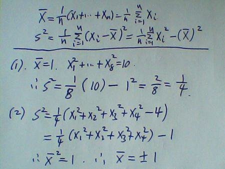 方差公式是什么