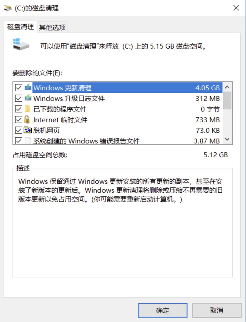电脑c盘空间越来越小怎么办？