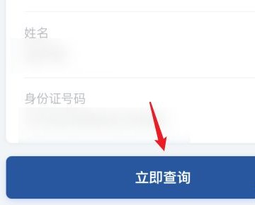 核酸结果怎么在手机上查?