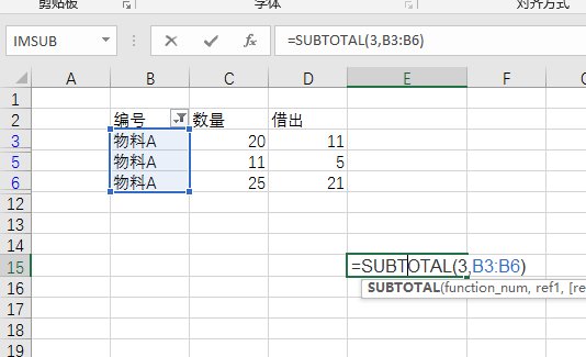excel表格筛选后如何统计行数