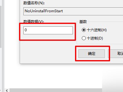 卸载pokki对电脑有影响吗感觉pokki就是流氓程序
