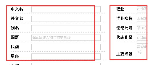 百度百科怎么做?如何创建百度百科?