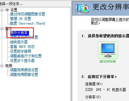 显示器分辨率没有1440x900怎么办